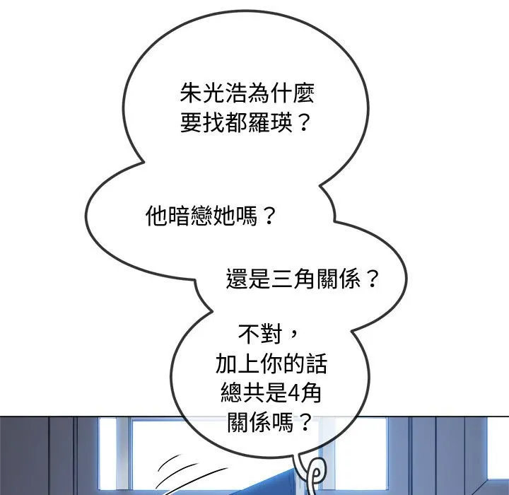 难缠小恶女 第194话