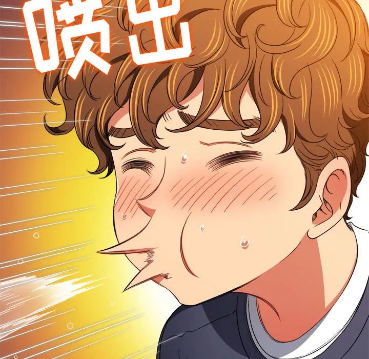 难缠小恶女 第147话