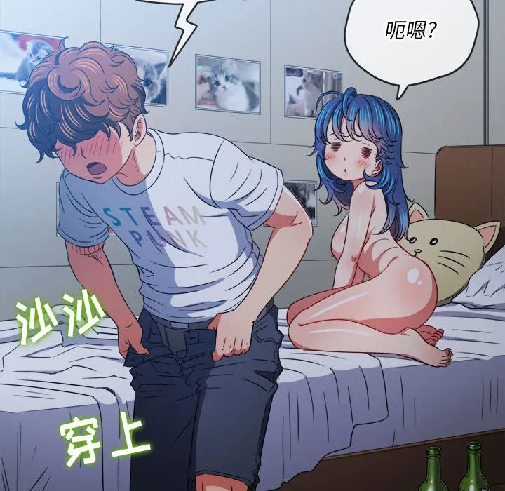 难缠小恶女 第145话