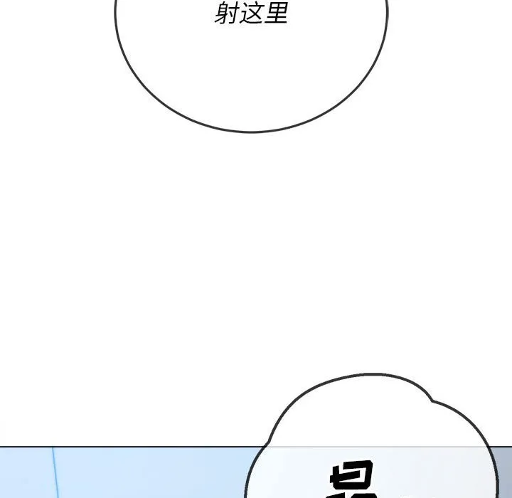 难缠小恶女 第144话