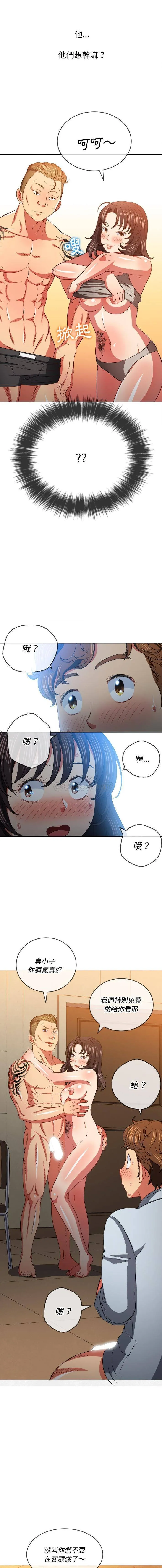 难缠小恶女 第86话
