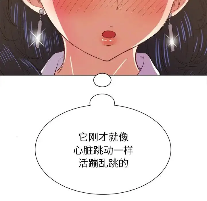 难缠小恶女 第 32 话