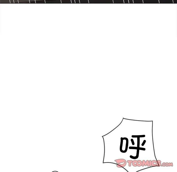 难缠小恶女 第231话