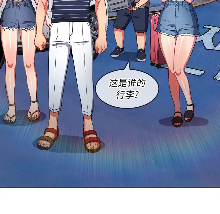 难缠小恶女 第147话