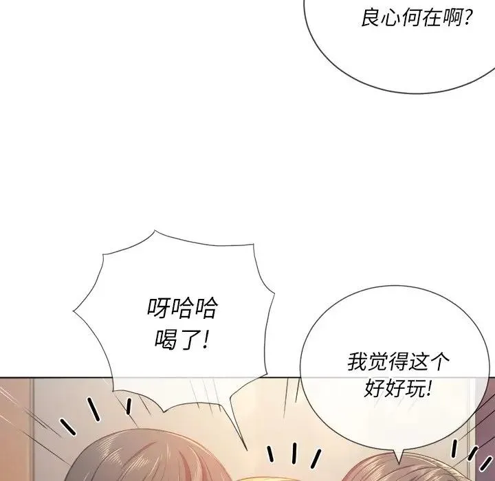 难缠小恶女 第 23 话