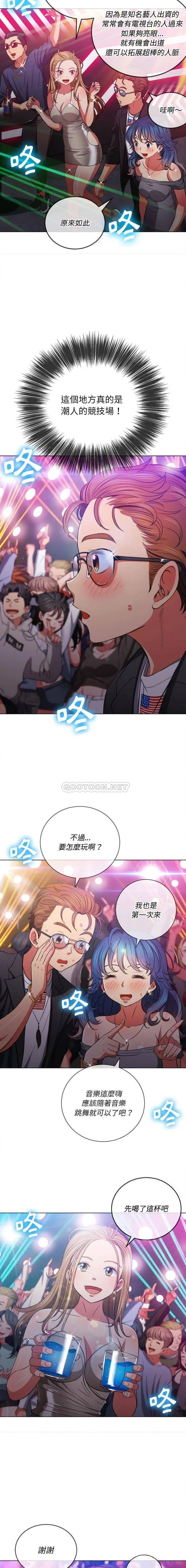 难缠小恶女 第74话