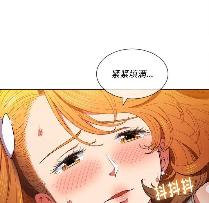 难缠小恶女 第53话