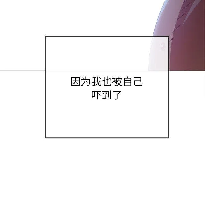 难缠小恶女 第226话