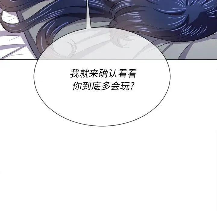 难缠小恶女 第 28 话