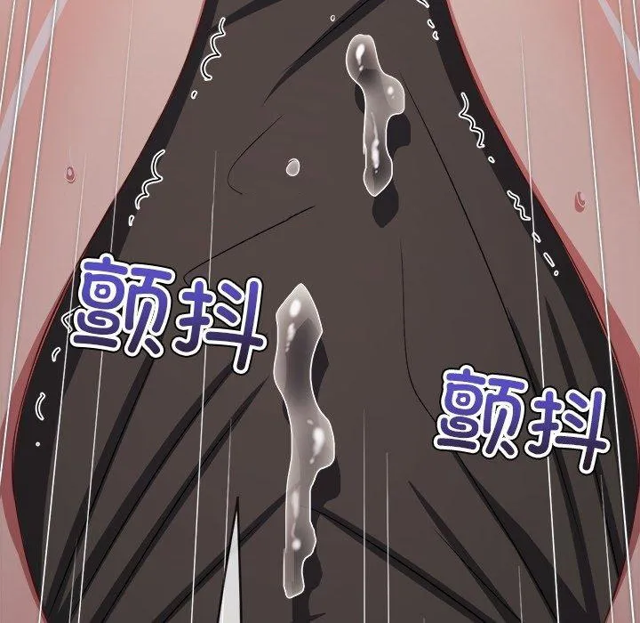 难缠小恶女 第231话