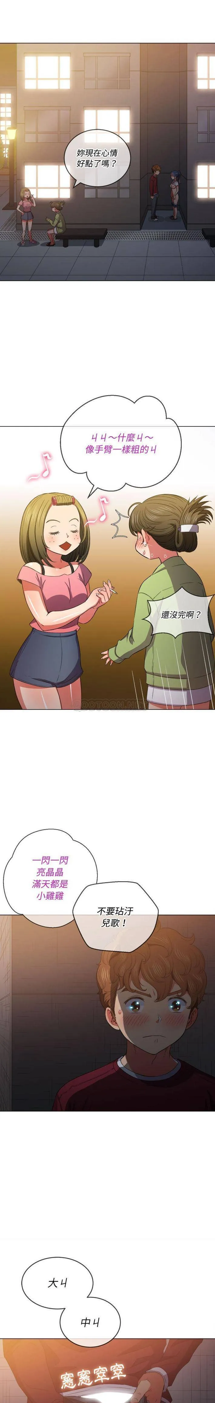 难缠小恶女 第45话