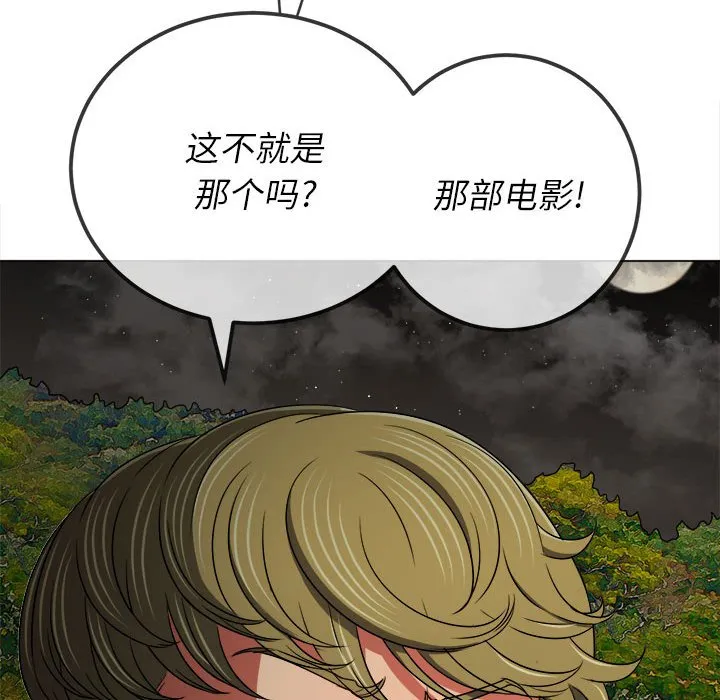 难缠小恶女 第152话