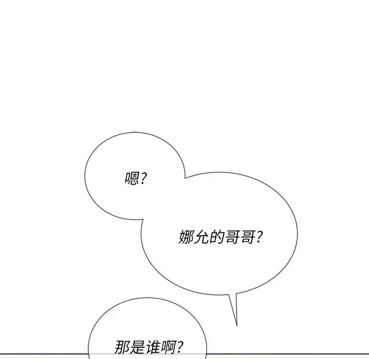 难缠小恶女 第 26 话