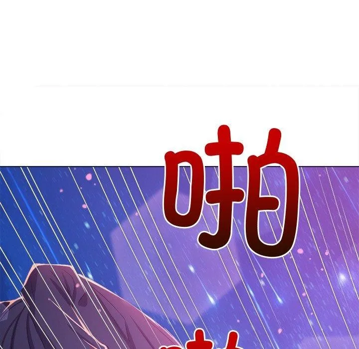 难缠小恶女 第243话