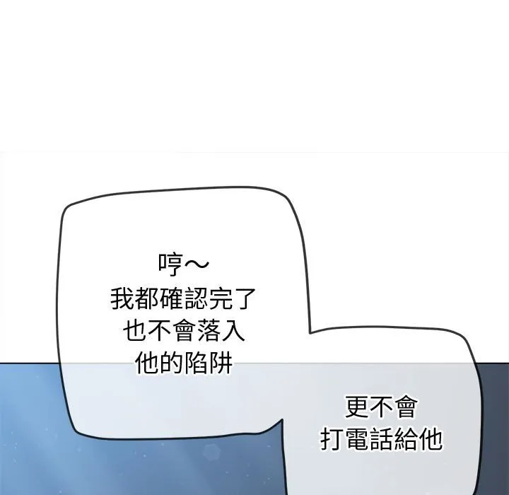 难缠小恶女 第194话