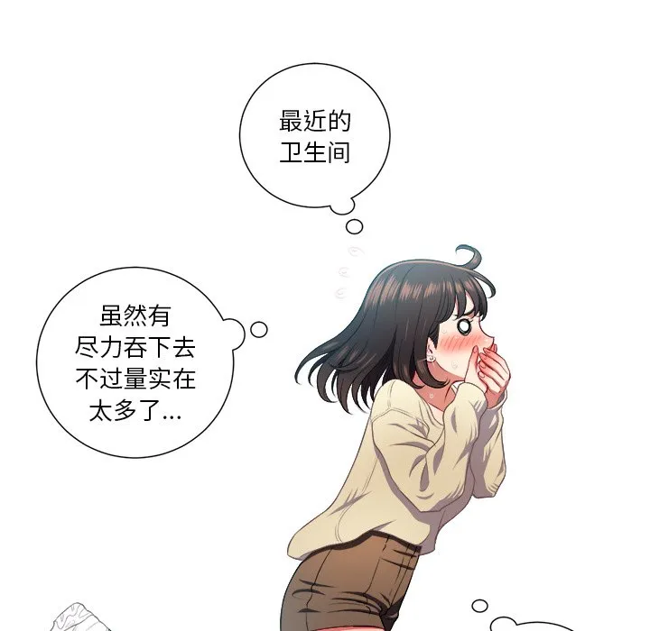 难缠小恶女 第 14 话
