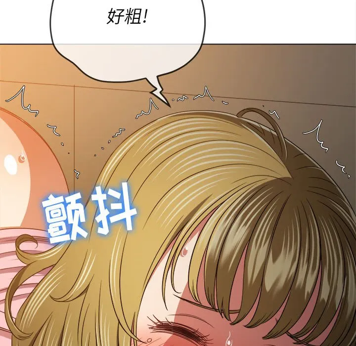 难缠小恶女 第144话