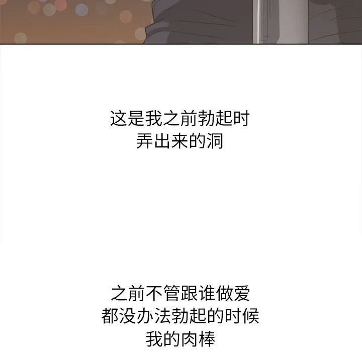 难缠小恶女 第145话