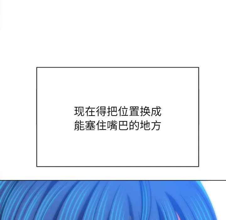 难缠小恶女 第141话