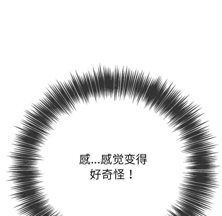 难缠小恶女 第218话