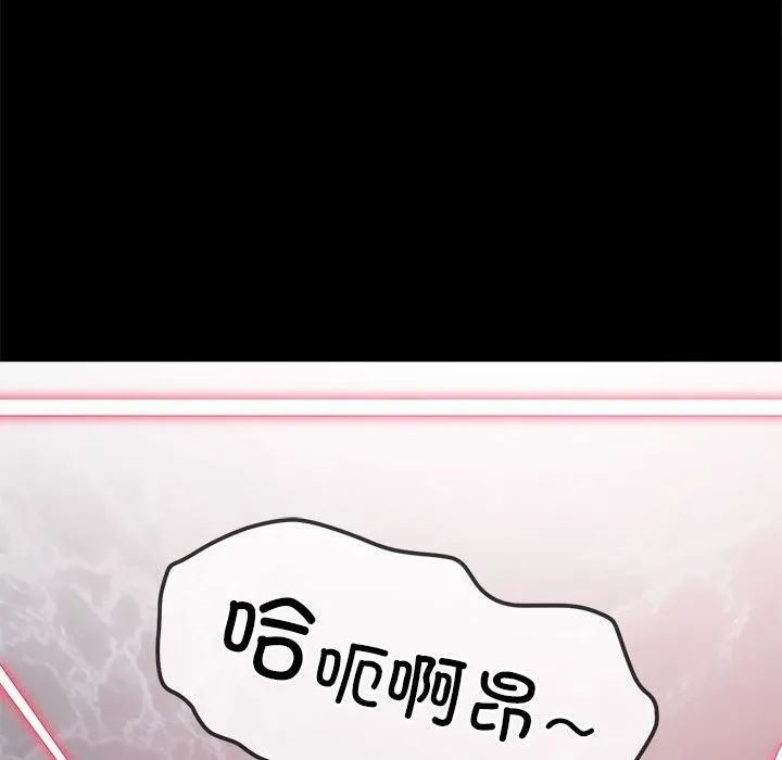 难缠小恶女 第219话