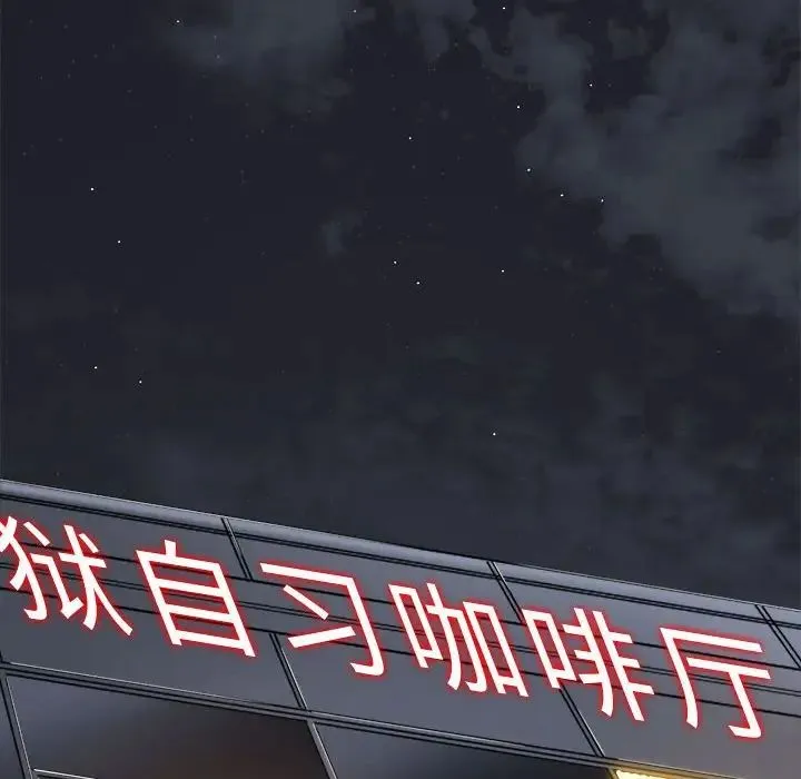 难缠小恶女 第202话