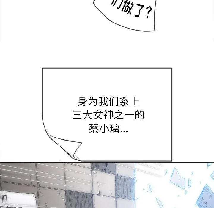 难缠小恶女 第146话