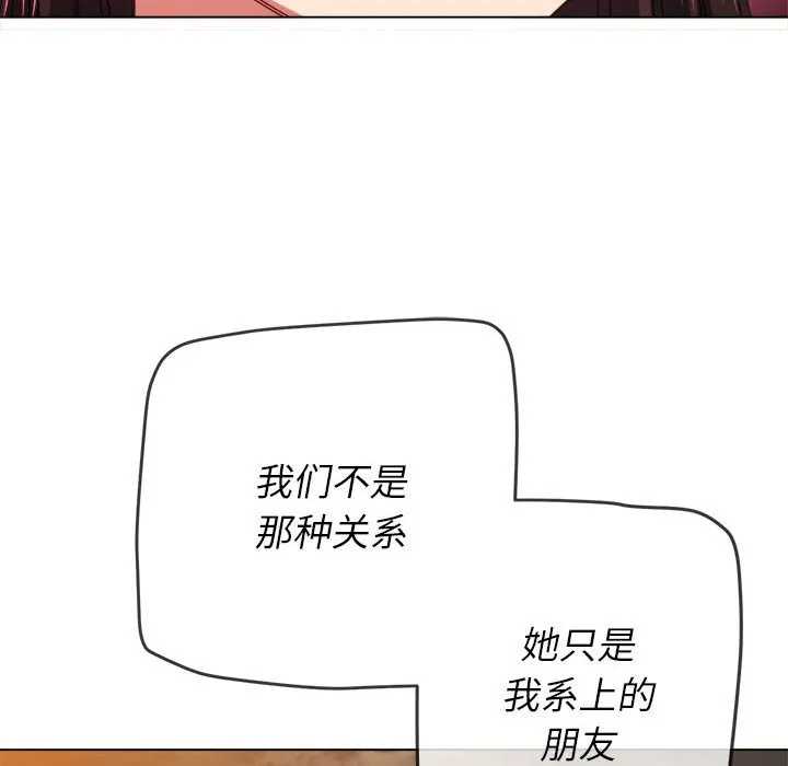 难缠小恶女 第148话