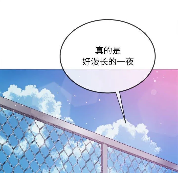 难缠小恶女 第239话