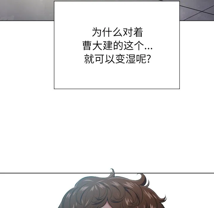 难缠小恶女 第 11 话