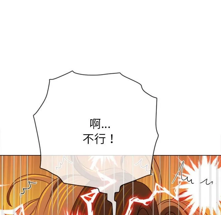 难缠小恶女 第218话