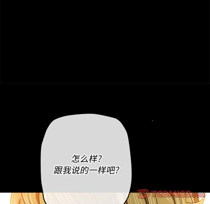 难缠小恶女 第148话