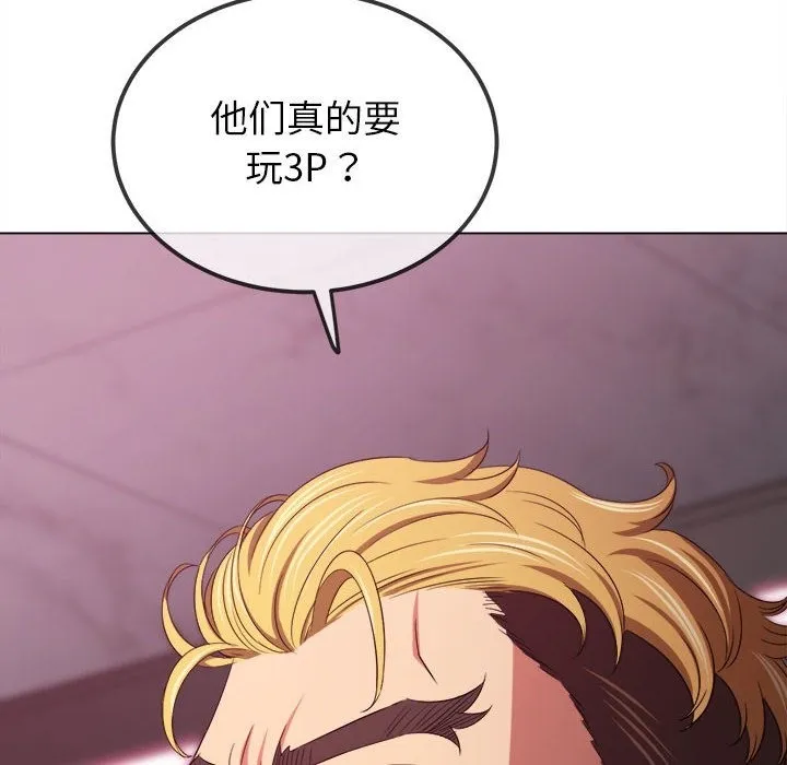 难缠小恶女 第221话