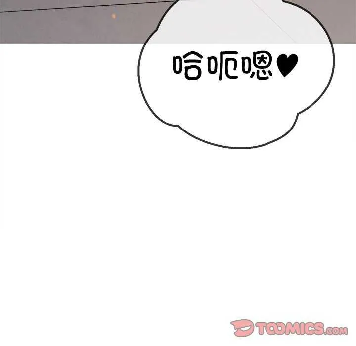 难缠小恶女 第241话