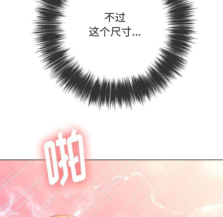 难缠小恶女 第54话