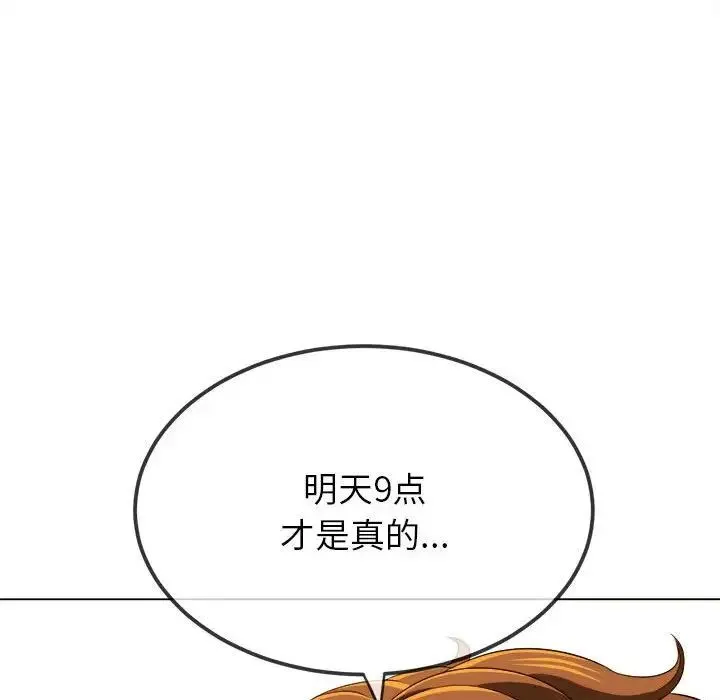 难缠小恶女 第200话