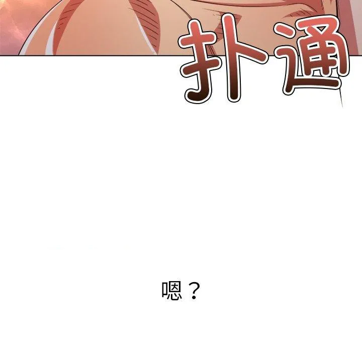 难缠小恶女 第230话