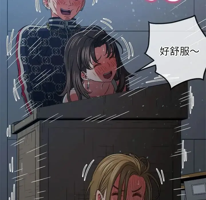 难缠小恶女 第192话