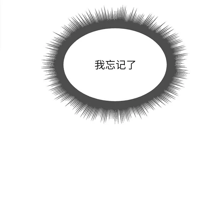 难缠小恶女 第 14 话