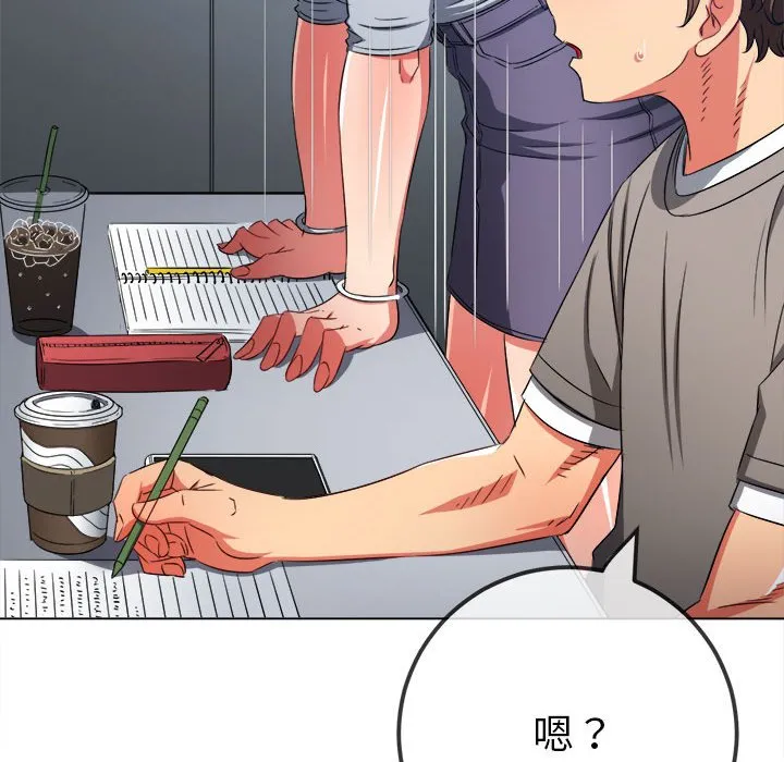 难缠小恶女 第196话