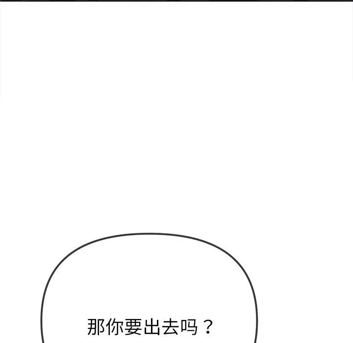 难缠小恶女 第171话