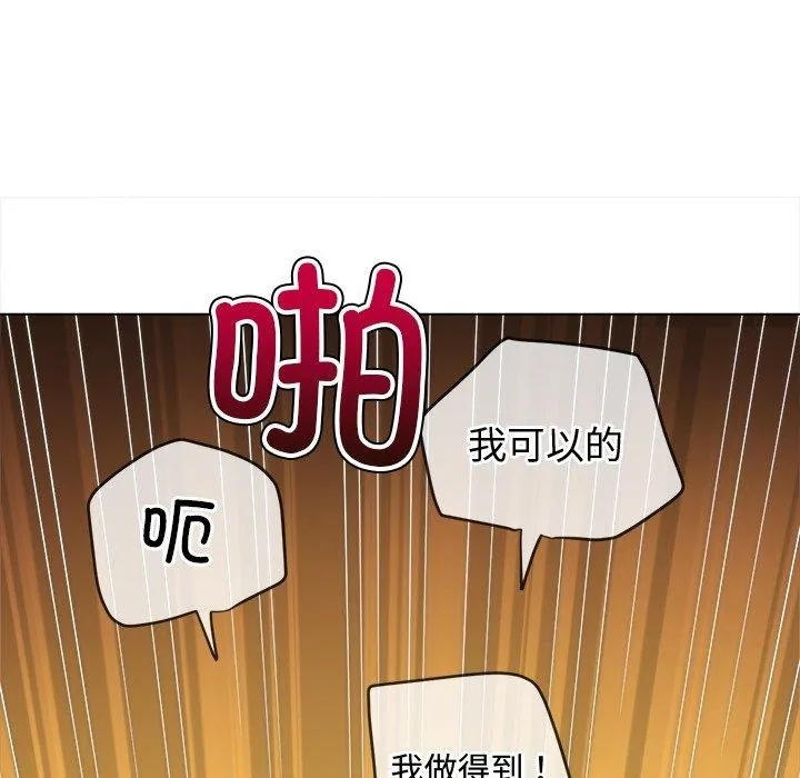 难缠小恶女 第229话