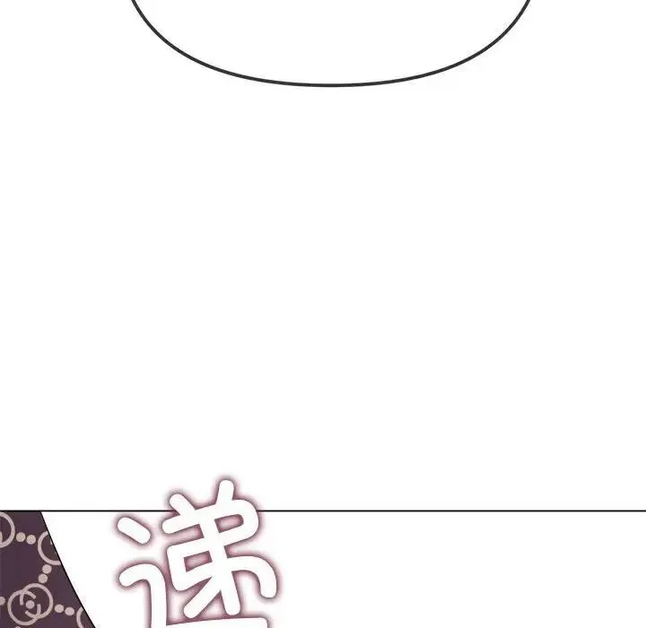 难缠小恶女 第193话