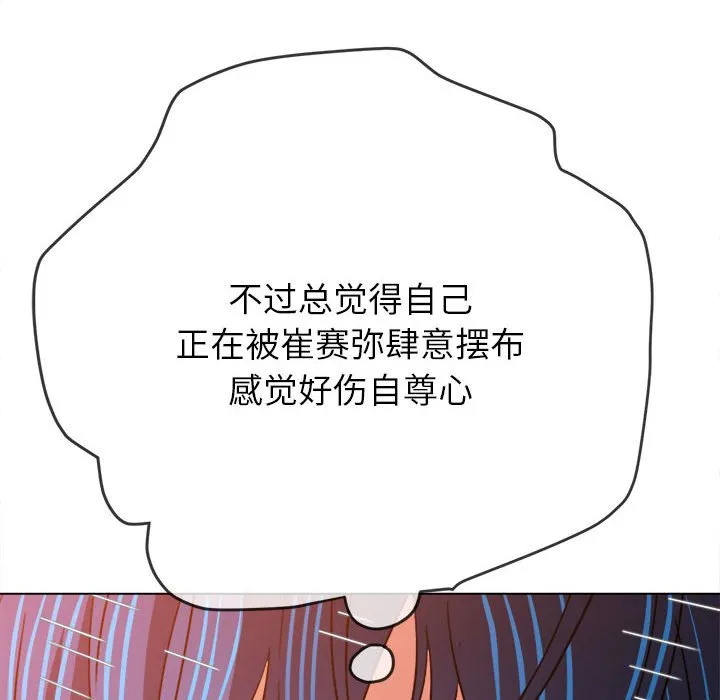 难缠小恶女 第168话