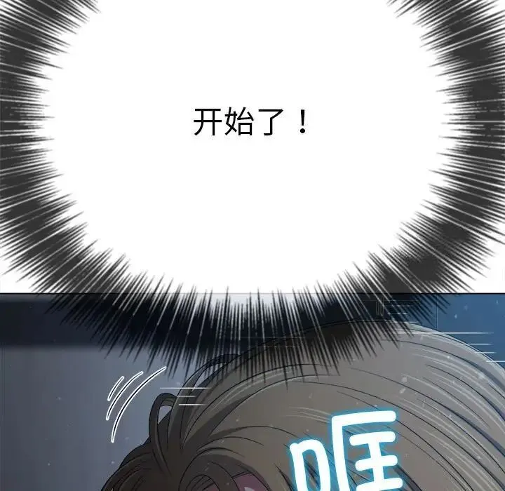 难缠小恶女 第192话