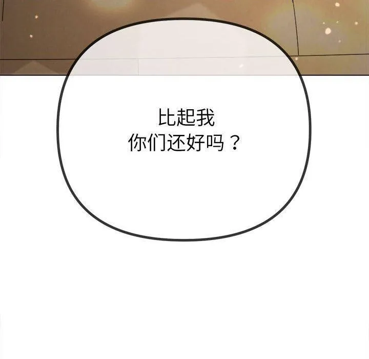 难缠小恶女 第240话