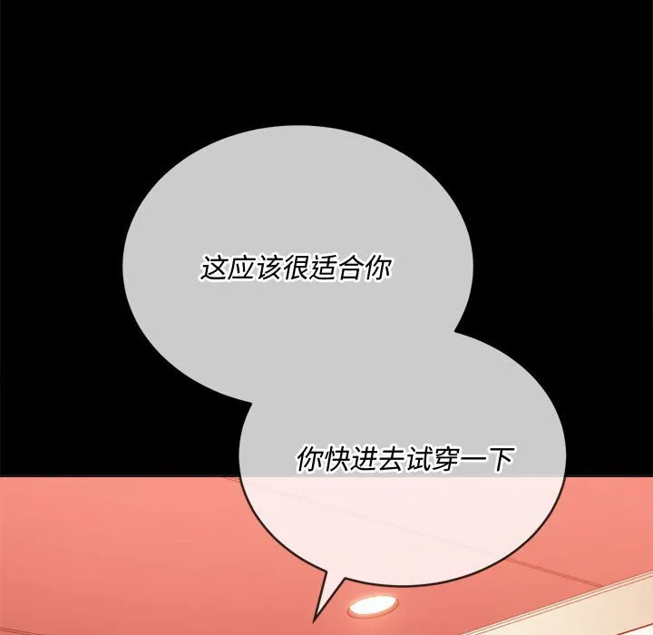 难缠小恶女 第147话