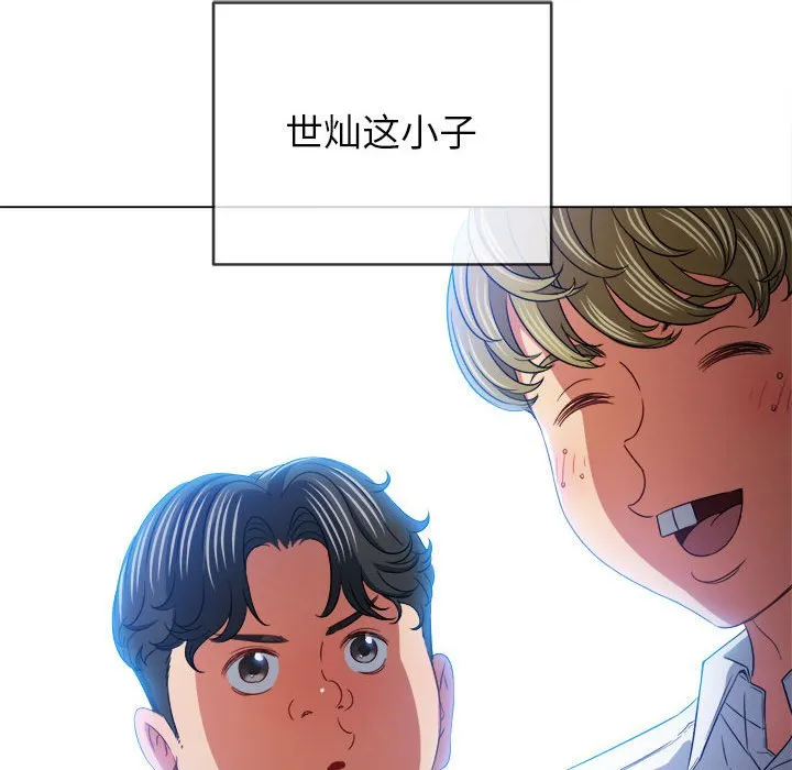 难缠小恶女 第146话