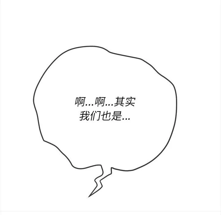 难缠小恶女 第153话