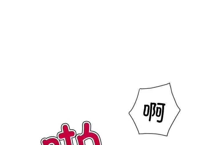 难缠小恶女 第229话
